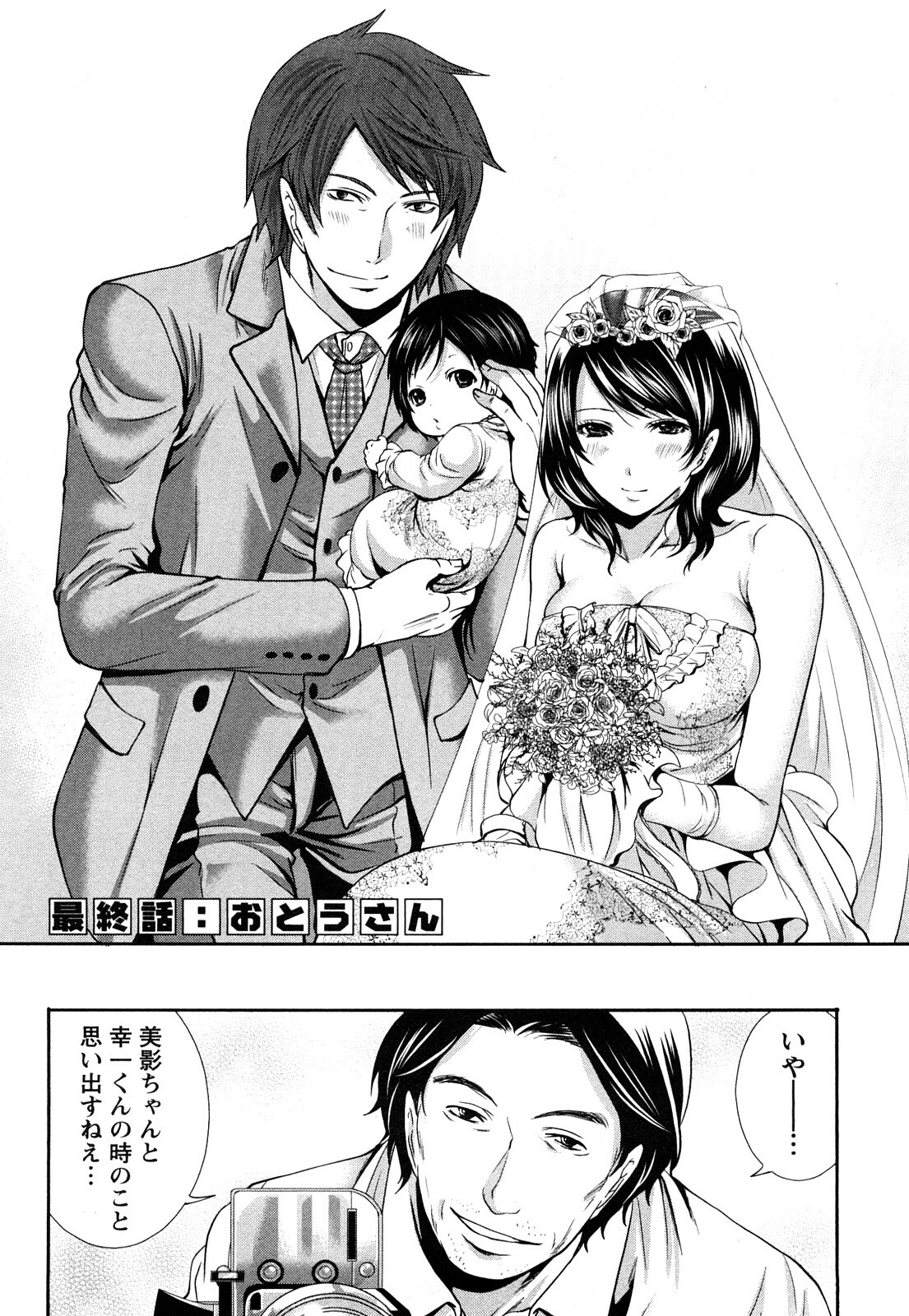 [Miyahara Ayumu] Shimoeda-sanchi no Akarui Shokutaku (The Shimoedas, a poor but happy circle) page 173 full