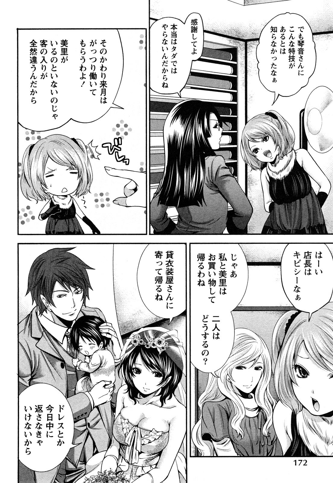 [Miyahara Ayumu] Shimoeda-sanchi no Akarui Shokutaku (The Shimoedas, a poor but happy circle) page 175 full