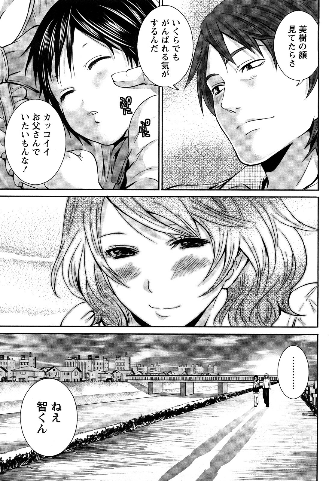 [Miyahara Ayumu] Shimoeda-sanchi no Akarui Shokutaku (The Shimoedas, a poor but happy circle) page 188 full