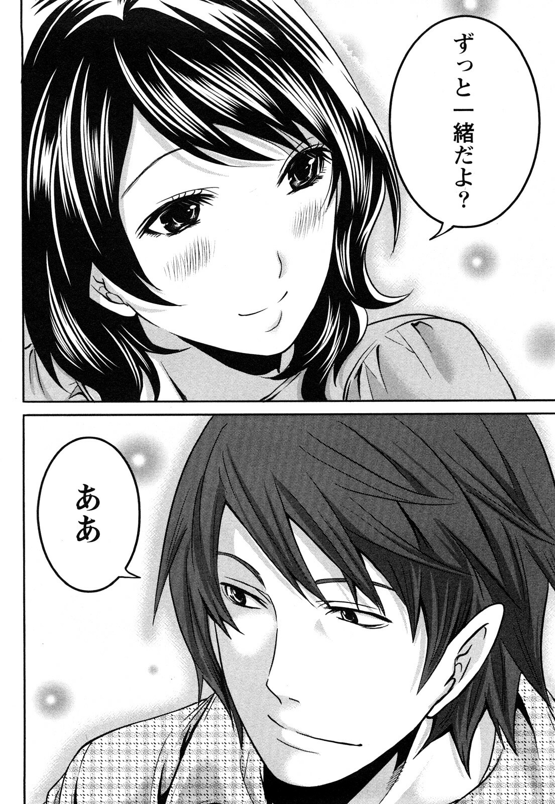 [Miyahara Ayumu] Shimoeda-sanchi no Akarui Shokutaku (The Shimoedas, a poor but happy circle) page 189 full