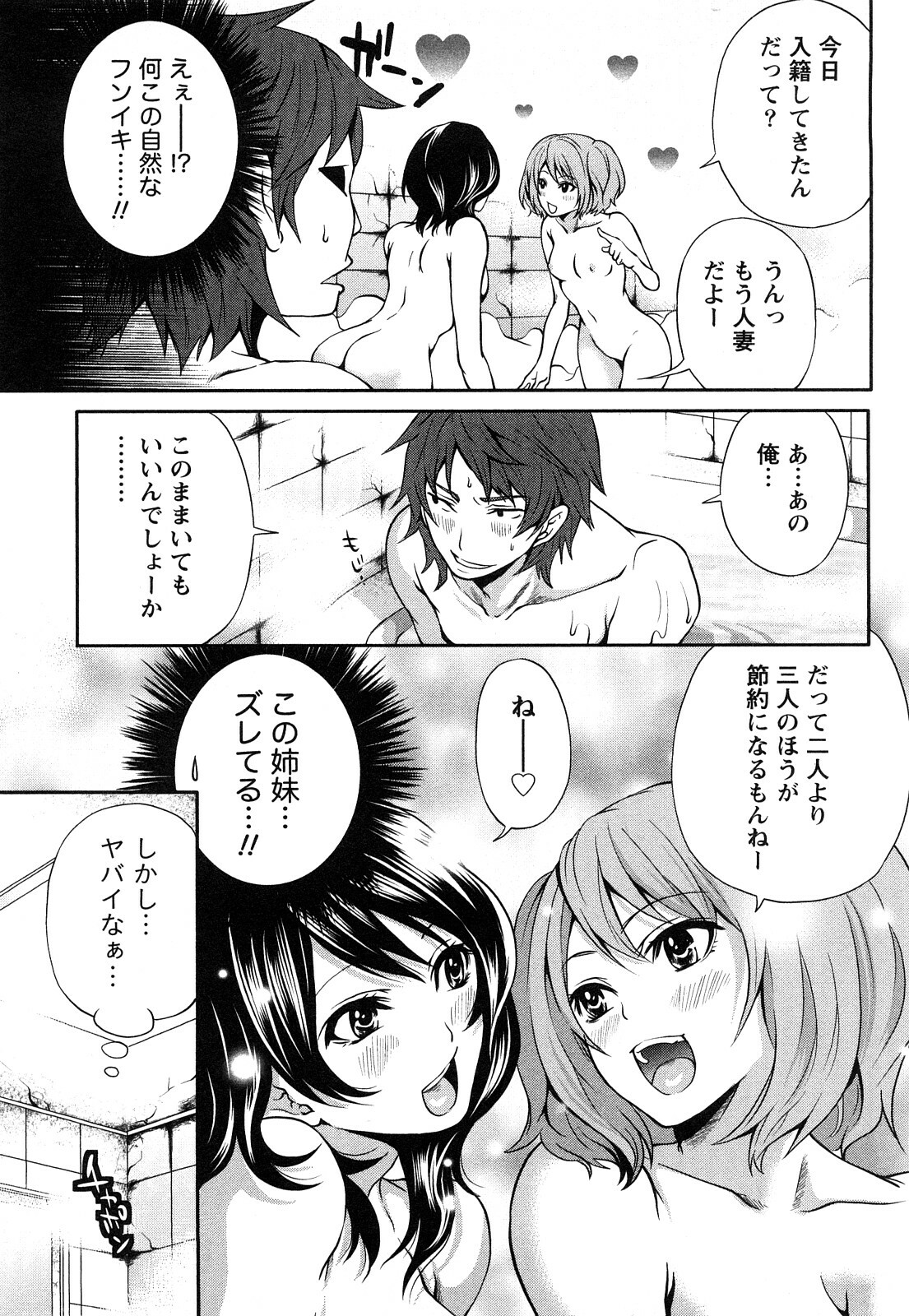 [Miyahara Ayumu] Shimoeda-sanchi no Akarui Shokutaku (The Shimoedas, a poor but happy circle) page 22 full