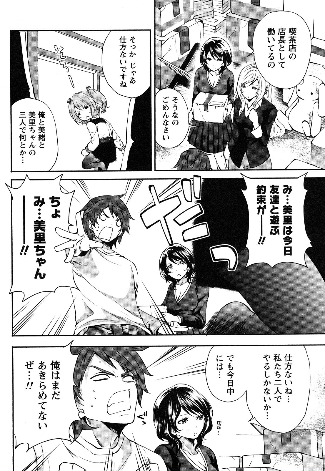 [Miyahara Ayumu] Shimoeda-sanchi no Akarui Shokutaku (The Shimoedas, a poor but happy circle) page 35 full