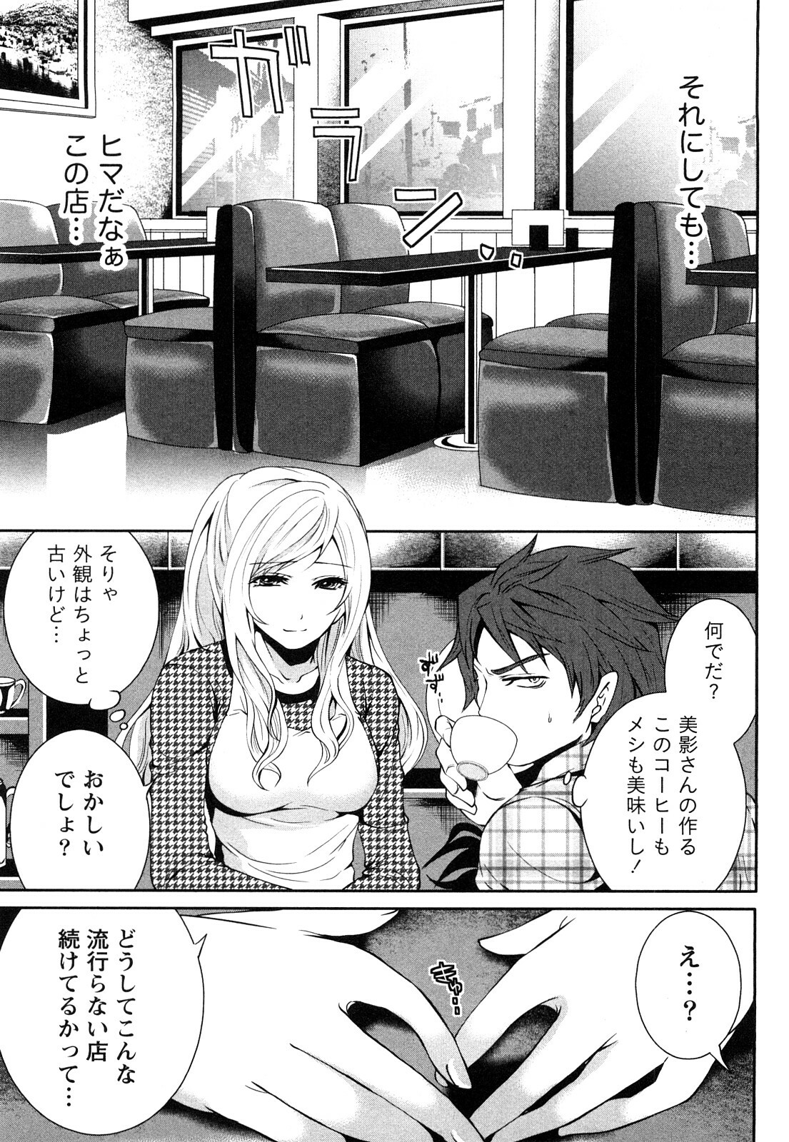 [Miyahara Ayumu] Shimoeda-sanchi no Akarui Shokutaku (The Shimoedas, a poor but happy circle) page 56 full