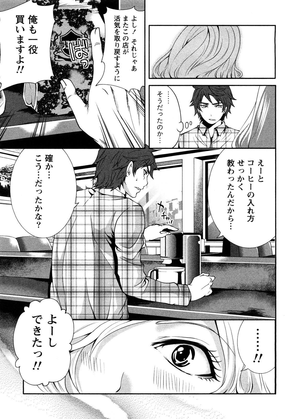 [Miyahara Ayumu] Shimoeda-sanchi no Akarui Shokutaku (The Shimoedas, a poor but happy circle) page 58 full