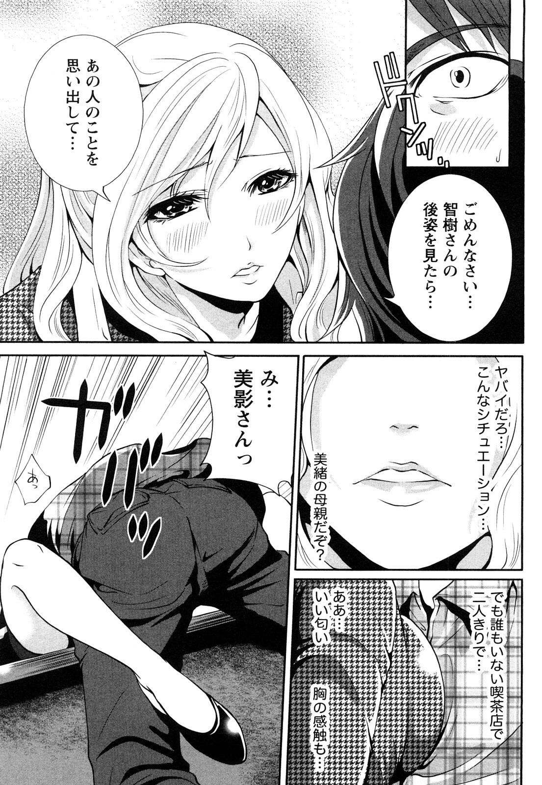 [Miyahara Ayumu] Shimoeda-sanchi no Akarui Shokutaku (The Shimoedas, a poor but happy circle) page 60 full