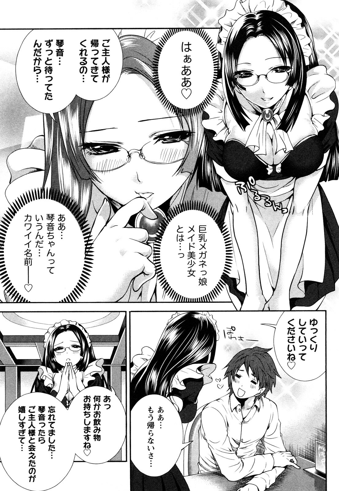 [Miyahara Ayumu] Shimoeda-sanchi no Akarui Shokutaku (The Shimoedas, a poor but happy circle) page 78 full