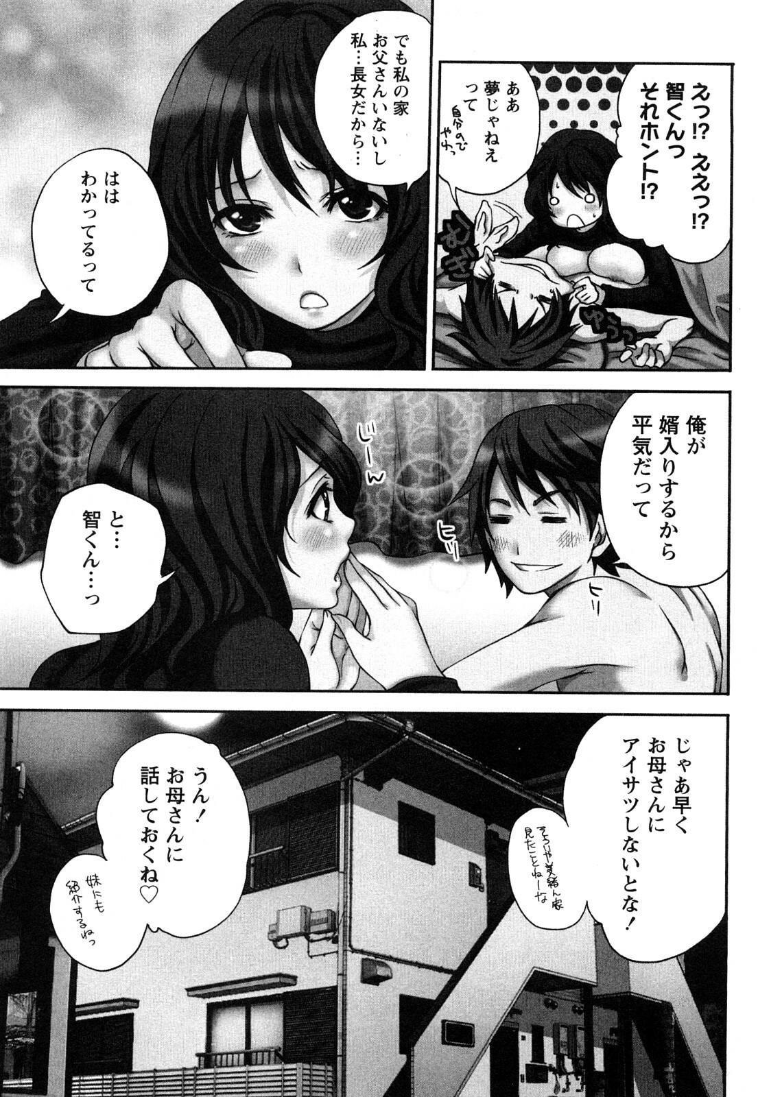 [Miyahara Ayumu] Shimoeda-sanchi no Akarui Shokutaku (The Shimoedas, a poor but happy circle) page 8 full