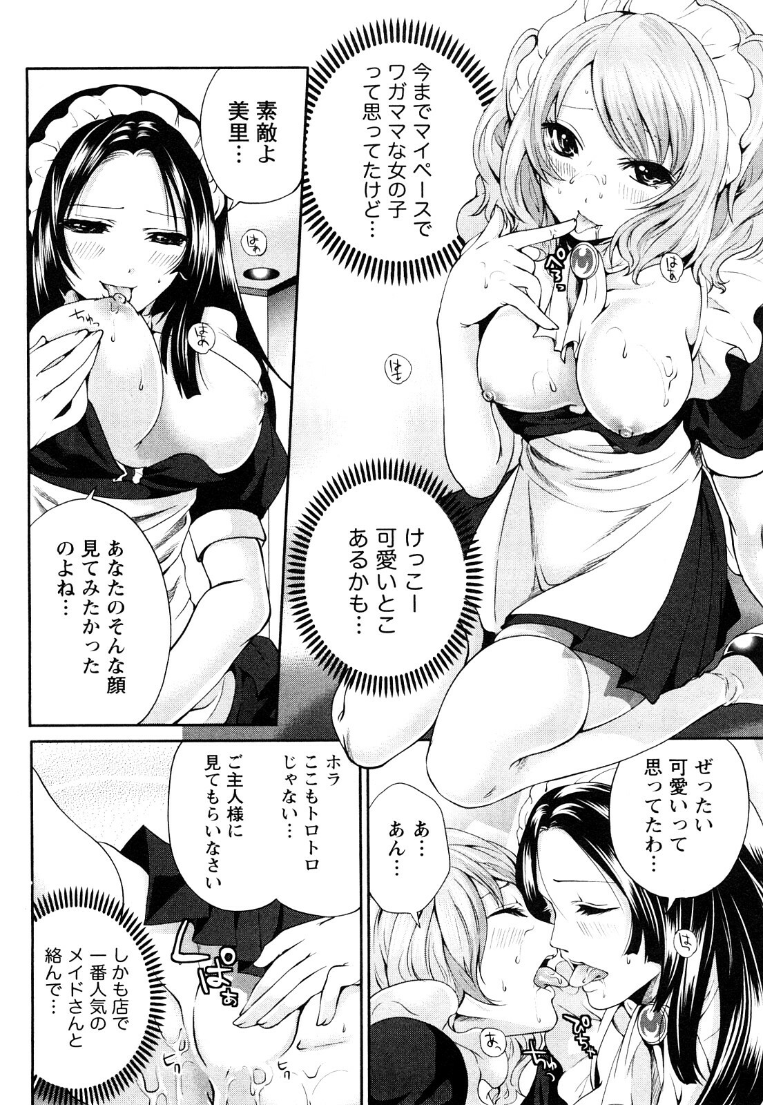 [Miyahara Ayumu] Shimoeda-sanchi no Akarui Shokutaku (The Shimoedas, a poor but happy circle) page 87 full