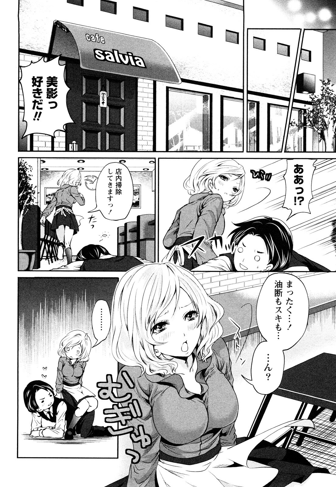 [Miyahara Ayumu] Shimoeda-sanchi no Akarui Shokutaku (The Shimoedas, a poor but happy circle) page 95 full