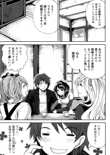 [Miyahara Ayumu] Shimoeda-sanchi no Akarui Shokutaku (The Shimoedas, a poor but happy circle) - page 12