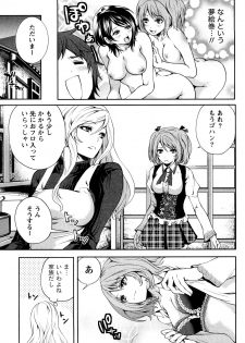 [Miyahara Ayumu] Shimoeda-sanchi no Akarui Shokutaku (The Shimoedas, a poor but happy circle) - page 20