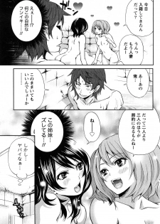 [Miyahara Ayumu] Shimoeda-sanchi no Akarui Shokutaku (The Shimoedas, a poor but happy circle) - page 22