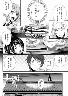 [Miyahara Ayumu] Shimoeda-sanchi no Akarui Shokutaku (The Shimoedas, a poor but happy circle) - page 29