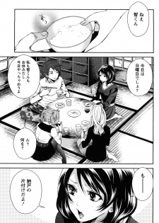 [Miyahara Ayumu] Shimoeda-sanchi no Akarui Shokutaku (The Shimoedas, a poor but happy circle) - page 32