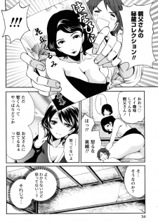 [Miyahara Ayumu] Shimoeda-sanchi no Akarui Shokutaku (The Shimoedas, a poor but happy circle) - page 37