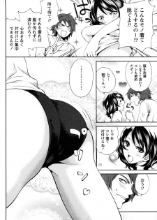 [Miyahara Ayumu] Shimoeda-sanchi no Akarui Shokutaku (The Shimoedas, a poor but happy circle) - page 39