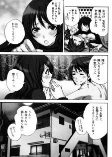 [Miyahara Ayumu] Shimoeda-sanchi no Akarui Shokutaku (The Shimoedas, a poor but happy circle) - page 8