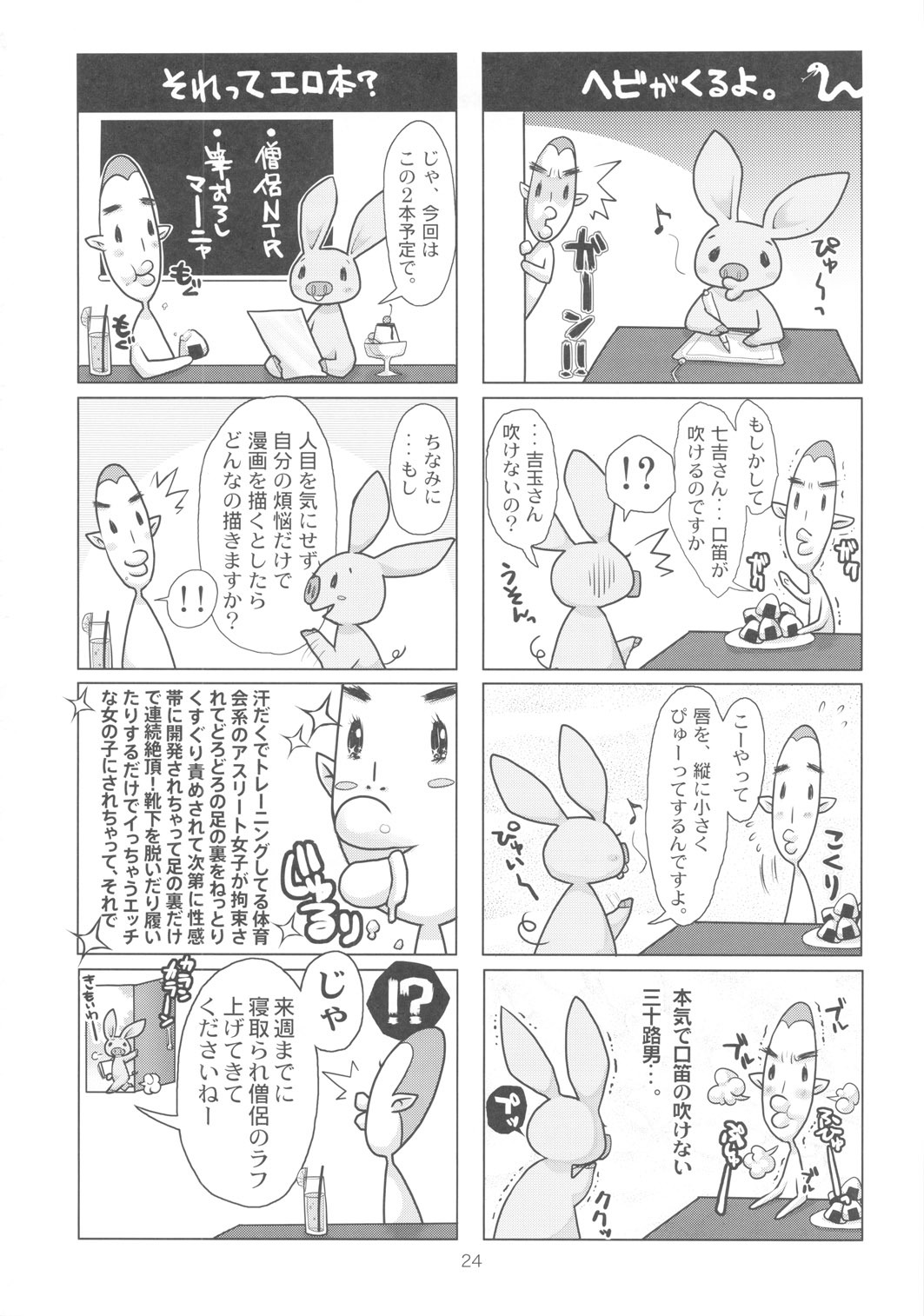 (C79) [8graphica (Yoshitama Ichirou, Nanakichi.)] METABOLIZM DQ-S Kyonyuu Kyoshiri no Hitozuma Souryo ga Yuusha ni Netorareru Ohanashi. (Dragon Quest III) page 23 full