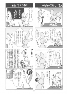 (C79) [8graphica (Yoshitama Ichirou, Nanakichi.)] METABOLIZM DQ-S Kyonyuu Kyoshiri no Hitozuma Souryo ga Yuusha ni Netorareru Ohanashi. (Dragon Quest III) - page 23