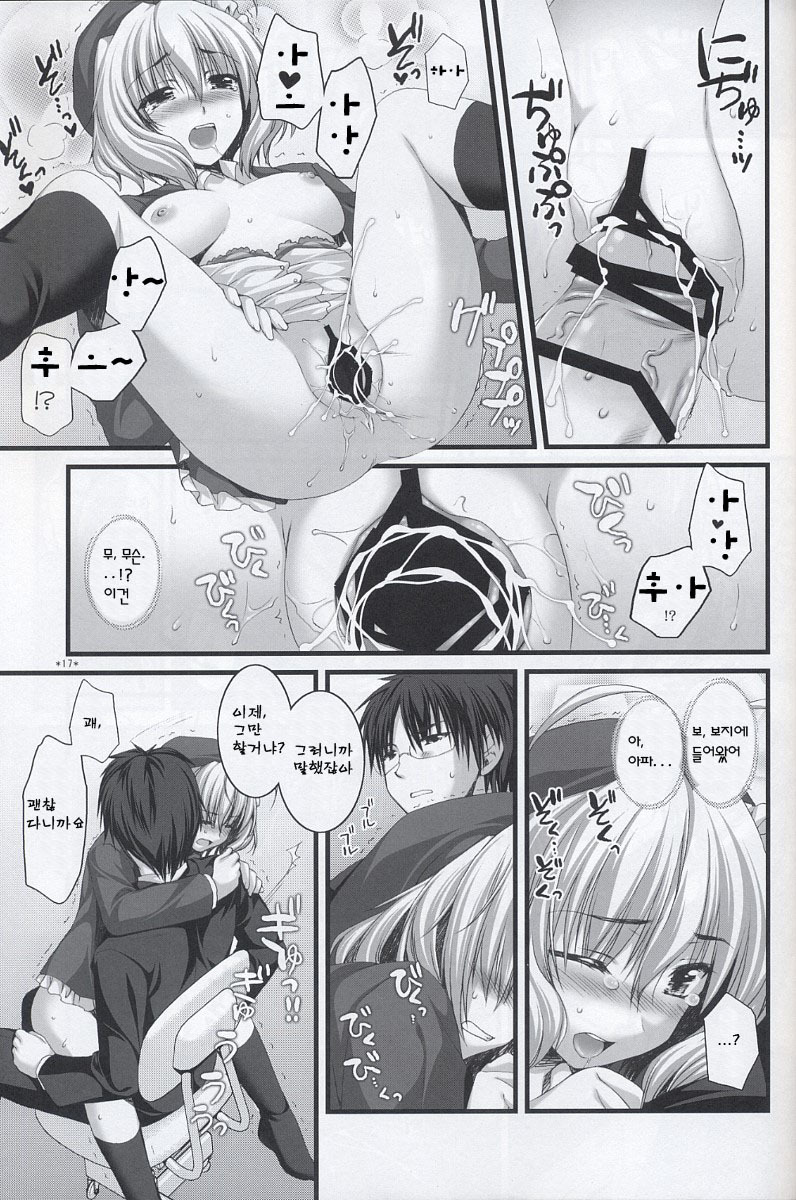 (SC37) [Alpha to Yukaina Nakamatachi (ALPHa)] Expert ni Narimashita! | 전문가가 되었습니다! [Korean] [팀☆면갤] page 16 full