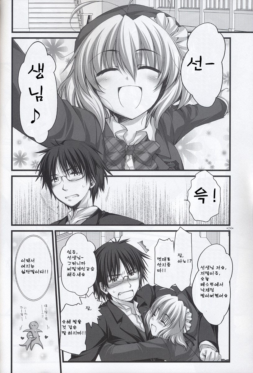 (SC37) [Alpha to Yukaina Nakamatachi (ALPHa)] Expert ni Narimashita! | 전문가가 되었습니다! [Korean] [팀☆면갤] page 23 full