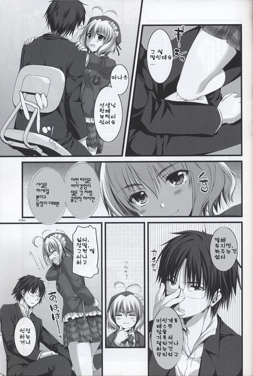 (SC37) [Alpha to Yukaina Nakamatachi (ALPHa)] Expert ni Narimashita! | 전문가가 되었습니다! [Korean] [팀☆면갤] page 8 full