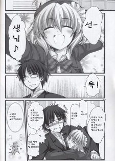 (SC37) [Alpha to Yukaina Nakamatachi (ALPHa)] Expert ni Narimashita! | 전문가가 되었습니다! [Korean] [팀☆면갤] - page 23