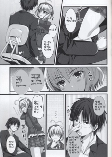 (SC37) [Alpha to Yukaina Nakamatachi (ALPHa)] Expert ni Narimashita! | 전문가가 되었습니다! [Korean] [팀☆면갤] - page 8