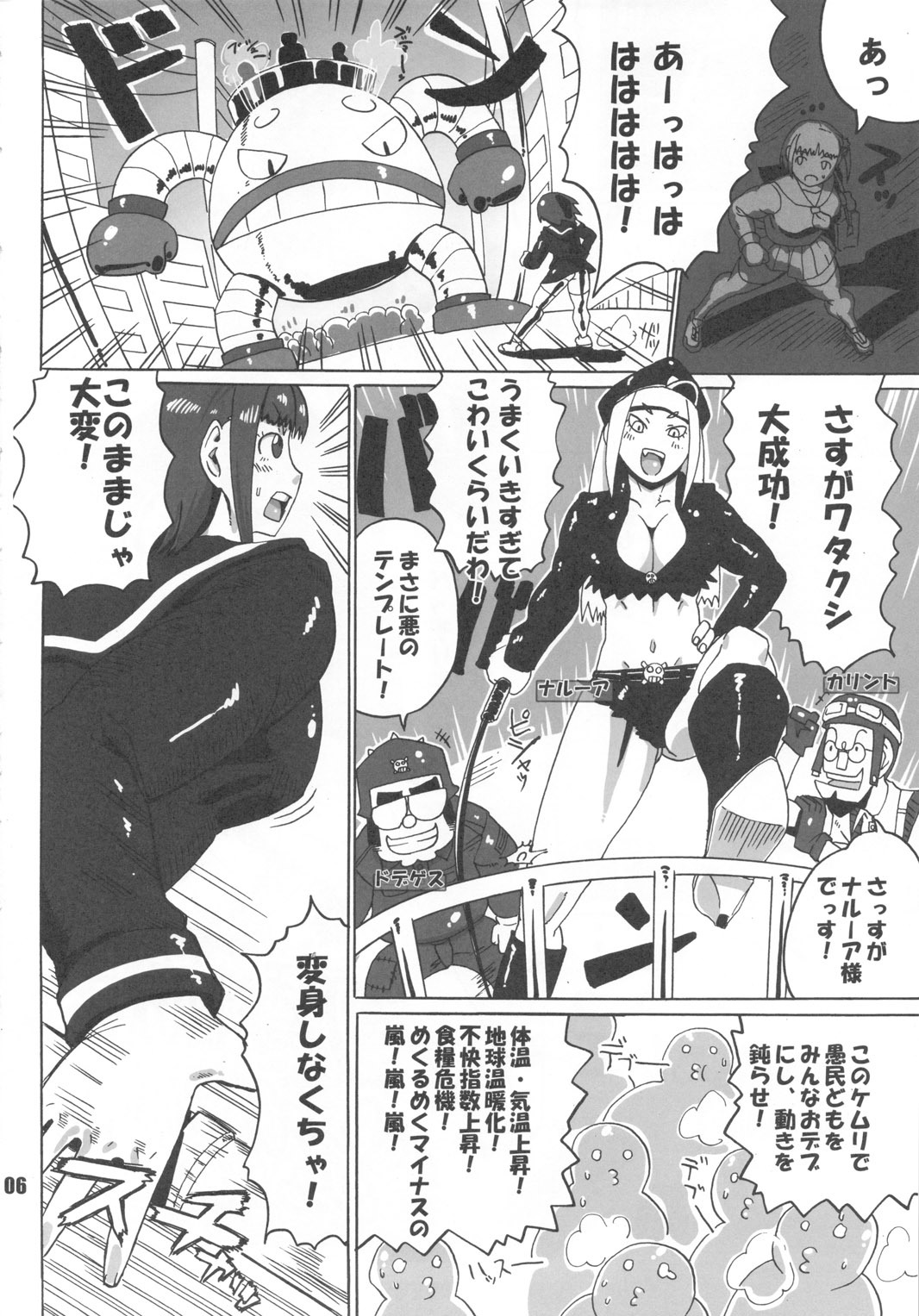 (C79) [nWa (Various)] NEO-QUEENDOM Vol. 4 page 5 full