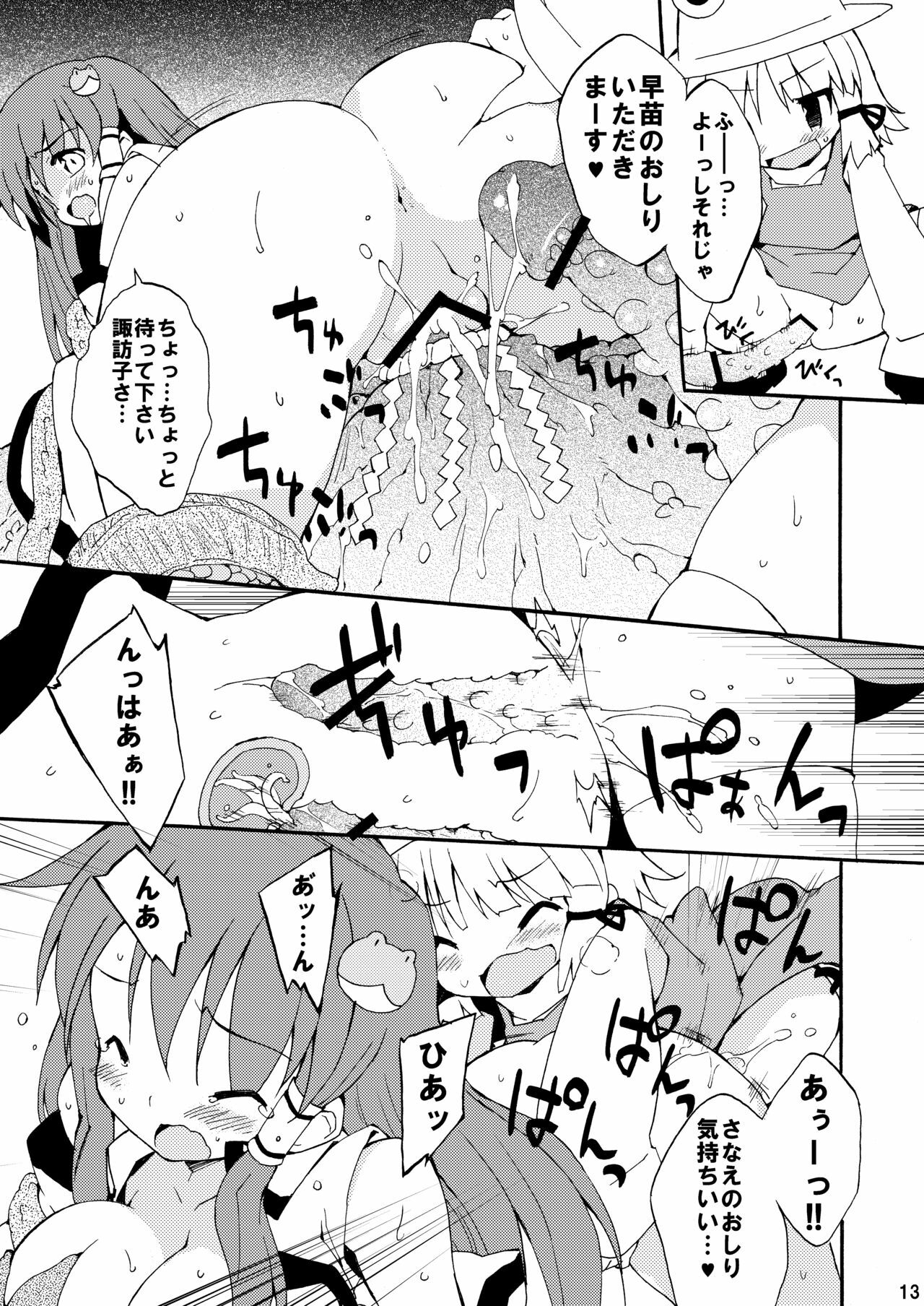 [Dr.VERMILION (Petenshi)] Kochiya da yo! Zenshin Shugyou (Touhou Project) [Digital] page 12 full