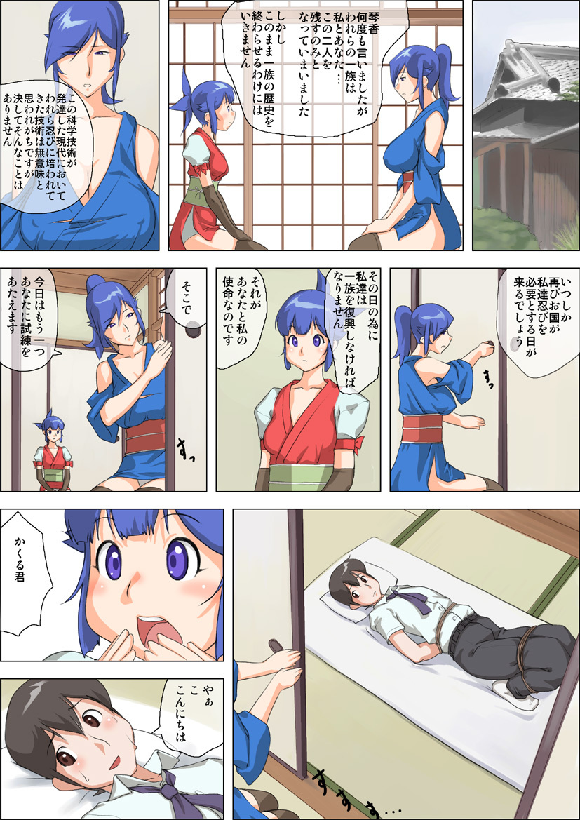 [Makouchin (Makochin)] Oyako Kunoichi Yawarakai Oppai page 8 full