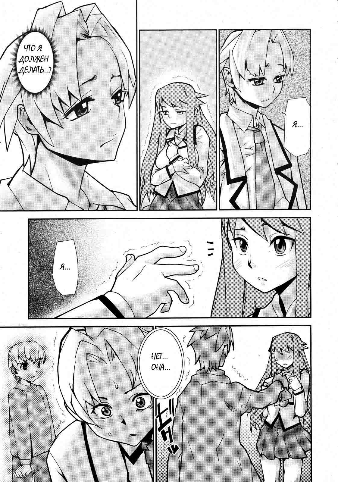 [Tomoe Tenbu] Wise Ass [RUS] page 103 full