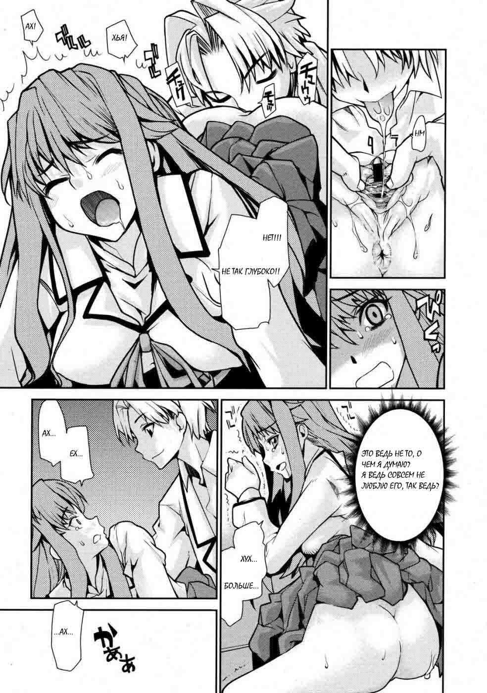 [Tomoe Tenbu] Wise Ass [RUS] page 53 full