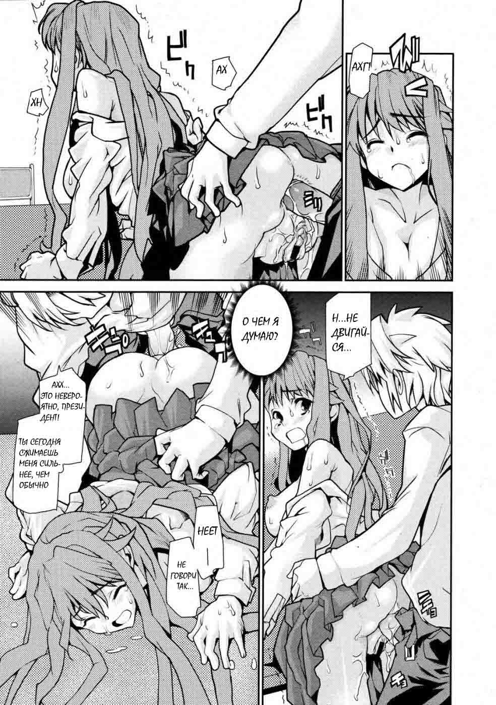 [Tomoe Tenbu] Wise Ass [RUS] page 55 full