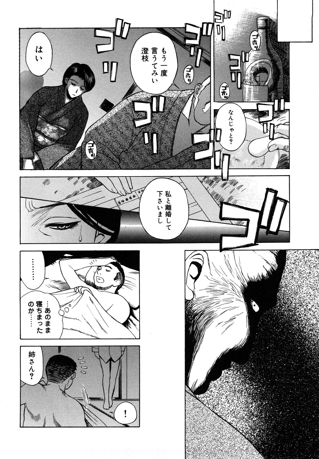 [Miyabi Tsuzuru] Nikuyome ~Takayanagike no Hitobito~ page 115 full