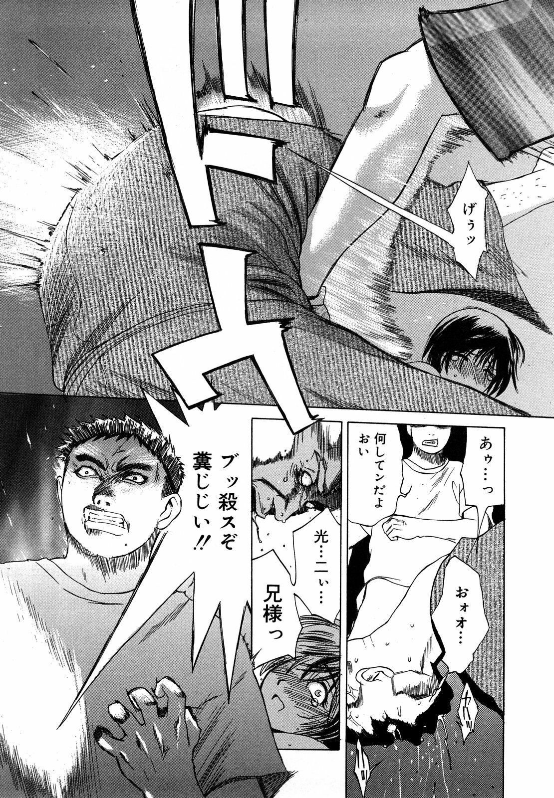 [Miyabi Tsuzuru] Nikuyome ~Takayanagike no Hitobito~ page 141 full