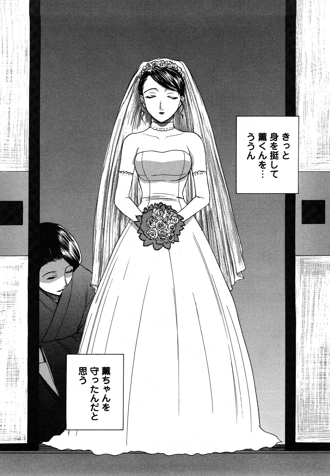 [Miyabi Tsuzuru] Nikuyome ~Takayanagike no Hitobito~ page 155 full