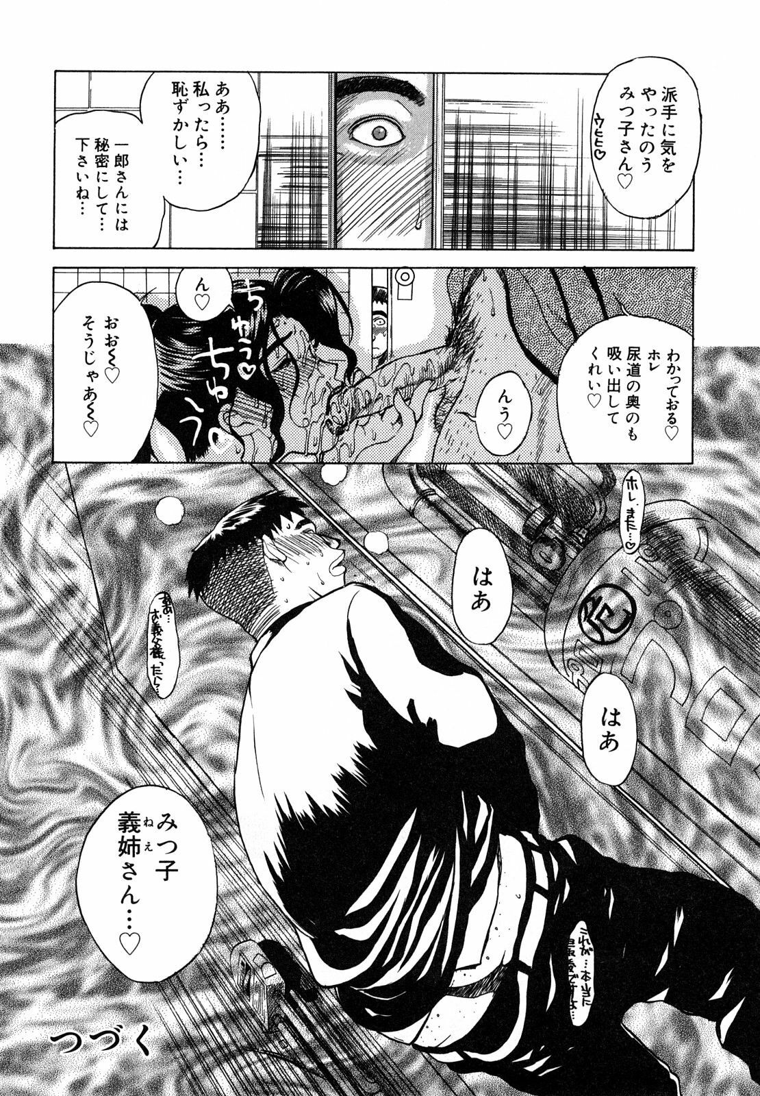 [Miyabi Tsuzuru] Nikuyome ~Takayanagike no Hitobito~ page 21 full