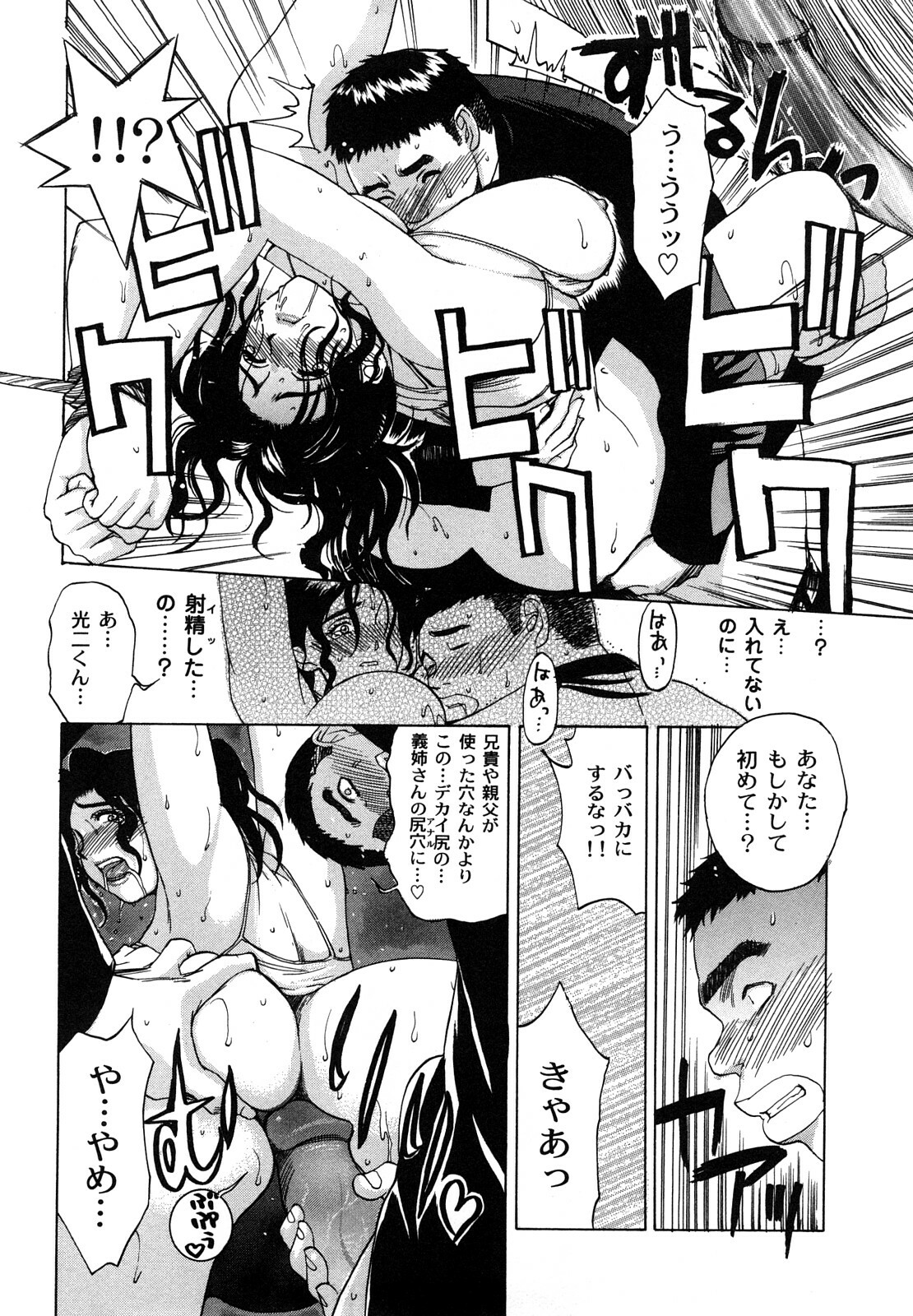 [Miyabi Tsuzuru] Nikuyome ~Takayanagike no Hitobito~ page 33 full