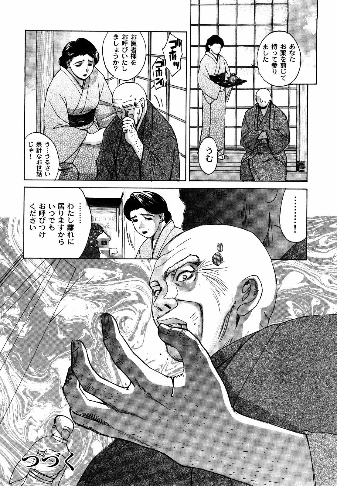 [Miyabi Tsuzuru] Nikuyome ~Takayanagike no Hitobito~ page 37 full