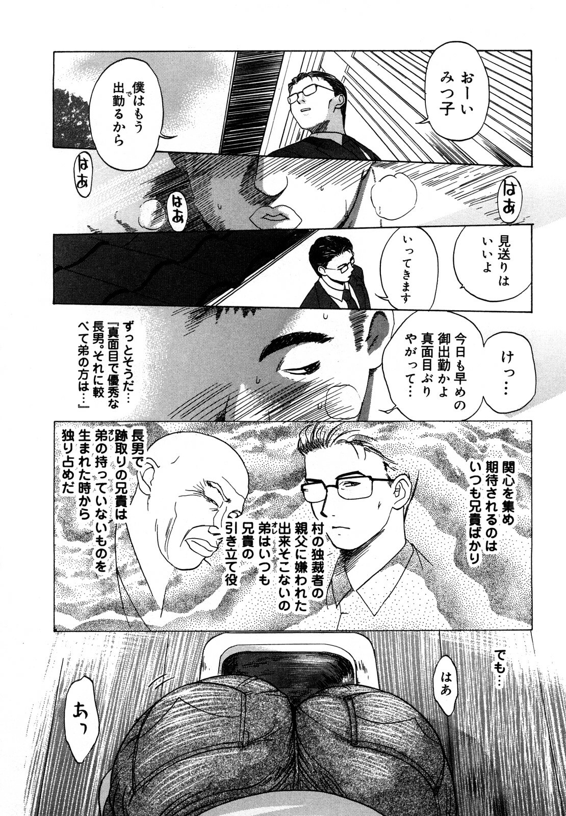 [Miyabi Tsuzuru] Nikuyome ~Takayanagike no Hitobito~ page 38 full