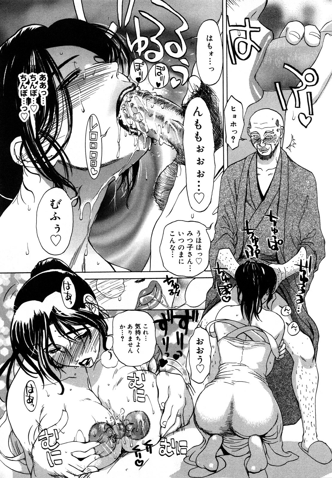 [Miyabi Tsuzuru] Nikuyome ~Takayanagike no Hitobito~ page 60 full