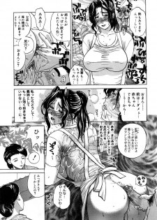 [Miyabi Tsuzuru] Nikuyome ~Takayanagike no Hitobito~ - page 48