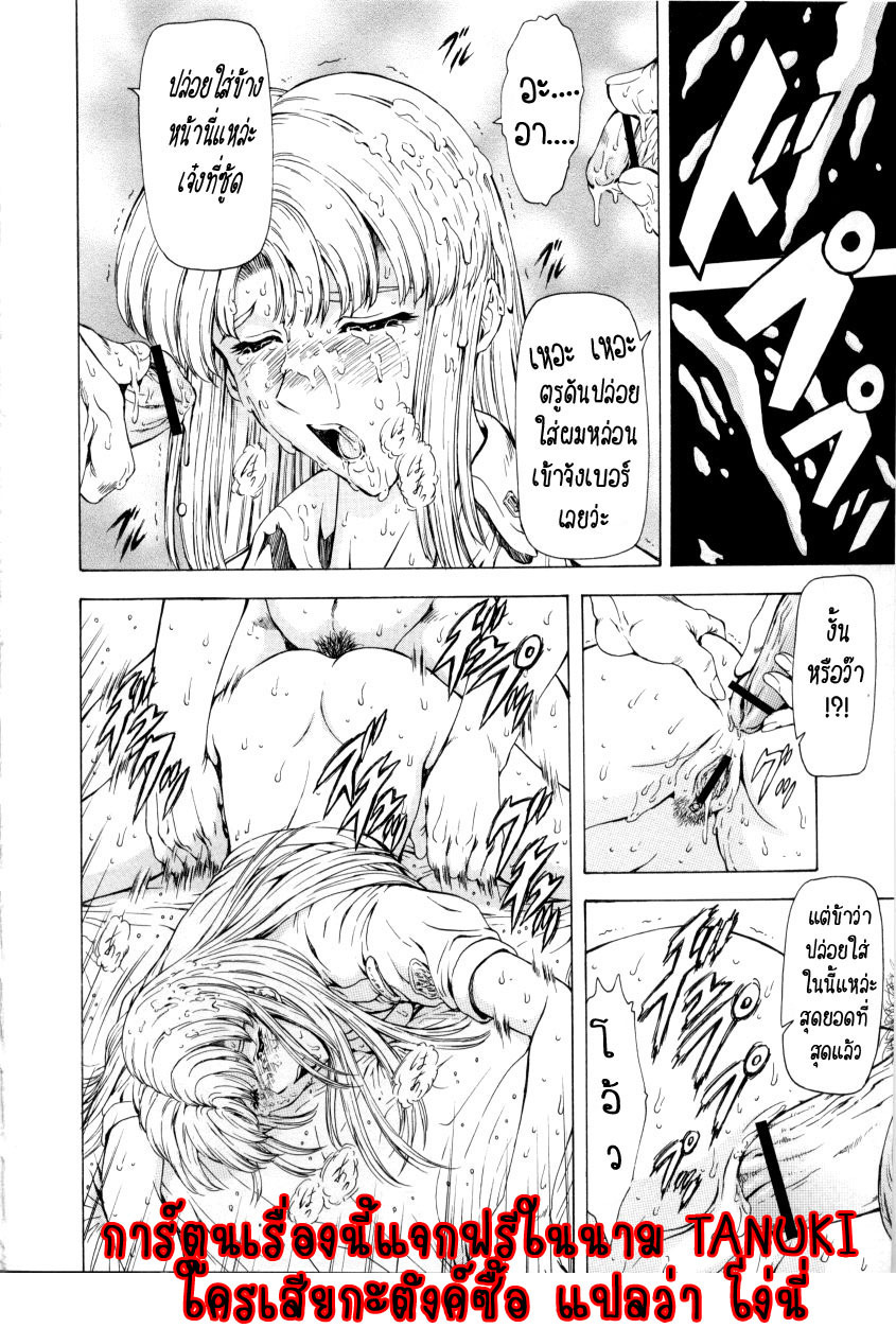 [Mukai Masayoshi] Ginryuu no Reimei | Dawn of the Silver Dragon Vol. 2 [Thai ภาษาไทย] [T@NUKI] page 152 full