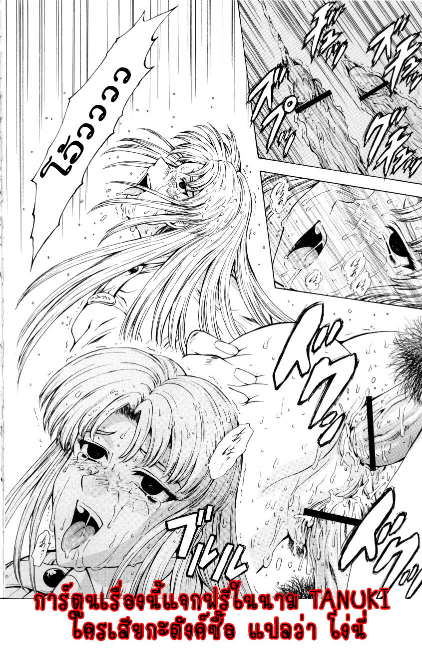 [Mukai Masayoshi] Ginryuu no Reimei | Dawn of the Silver Dragon Vol. 2 [Thai ภาษาไทย] [T@NUKI] page 154 full