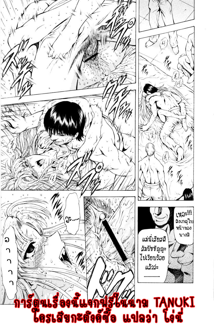 [Mukai Masayoshi] Ginryuu no Reimei | Dawn of the Silver Dragon Vol. 2 [Thai ภาษาไทย] [T@NUKI] page 155 full