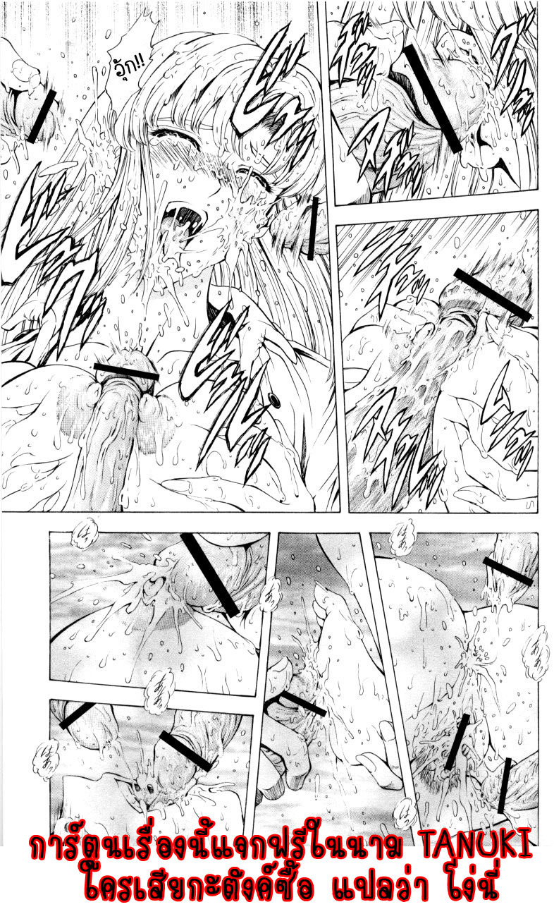 [Mukai Masayoshi] Ginryuu no Reimei | Dawn of the Silver Dragon Vol. 2 [Thai ภาษาไทย] [T@NUKI] page 157 full