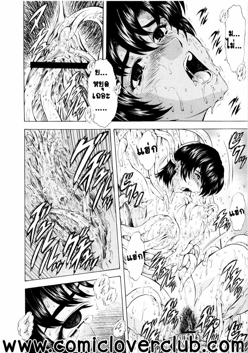 [Mukai Masayoshi] Ginryuu no Reimei | Dawn of the Silver Dragon Vol. 2 [Thai ภาษาไทย] [T@NUKI] page 170 full