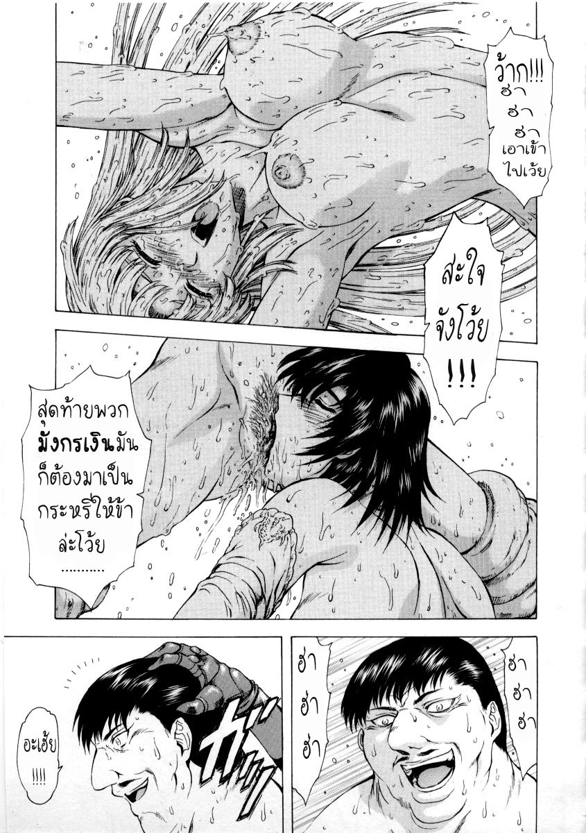 [Mukai Masayoshi] Ginryuu no Reimei | Dawn of the Silver Dragon Vol. 2 [Thai ภาษาไทย] [T@NUKI] page 19 full