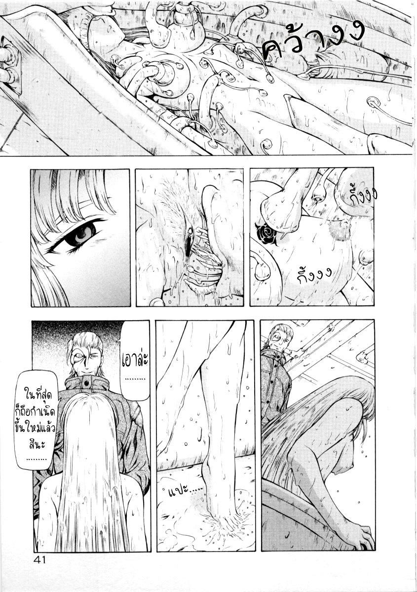 [Mukai Masayoshi] Ginryuu no Reimei | Dawn of the Silver Dragon Vol. 2 [Thai ภาษาไทย] [T@NUKI] page 45 full